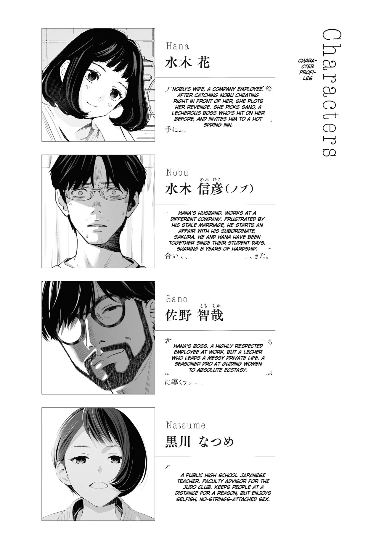 Hanamizuki Vol.4 page 3 full