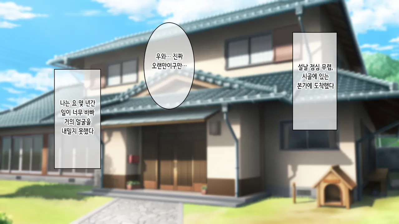 Bicchi Gyaru-ka Shita Ero-sugiru Meikko ni Saifu mo Zaamen mo Karappo ni Naru Made Sosogikonda Shougatsu. | 빗치 갸루가 된 너무 야한 조카에게 지갑도 정액도 텅 빌 때까지 쏟아부은 설날 page 2 full