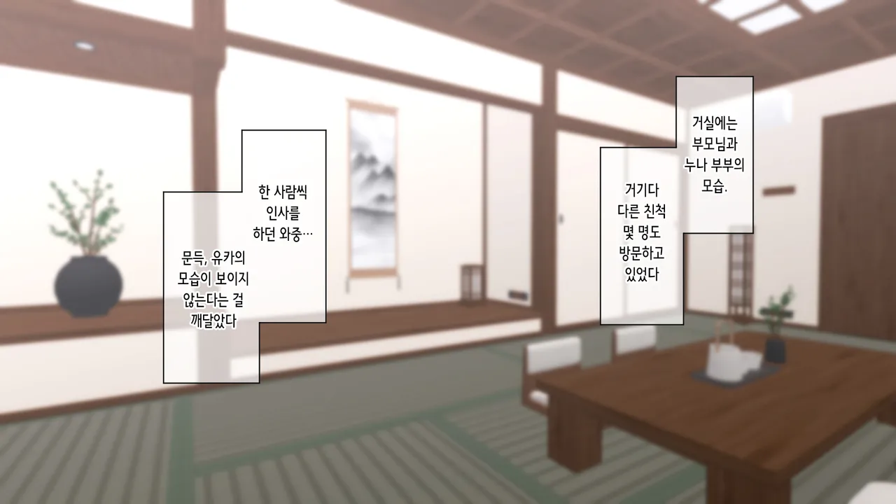 Bicchi Gyaru-ka Shita Ero-sugiru Meikko ni Saifu mo Zaamen mo Karappo ni Naru Made Sosogikonda Shougatsu. | 빗치 갸루가 된 너무 야한 조카에게 지갑도 정액도 텅 빌 때까지 쏟아부은 설날 page 3 full