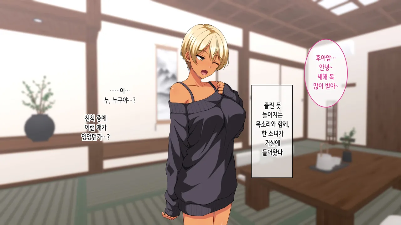 Bicchi Gyaru-ka Shita Ero-sugiru Meikko ni Saifu mo Zaamen mo Karappo ni Naru Made Sosogikonda Shougatsu. | 빗치 갸루가 된 너무 야한 조카에게 지갑도 정액도 텅 빌 때까지 쏟아부은 설날 page 5 full