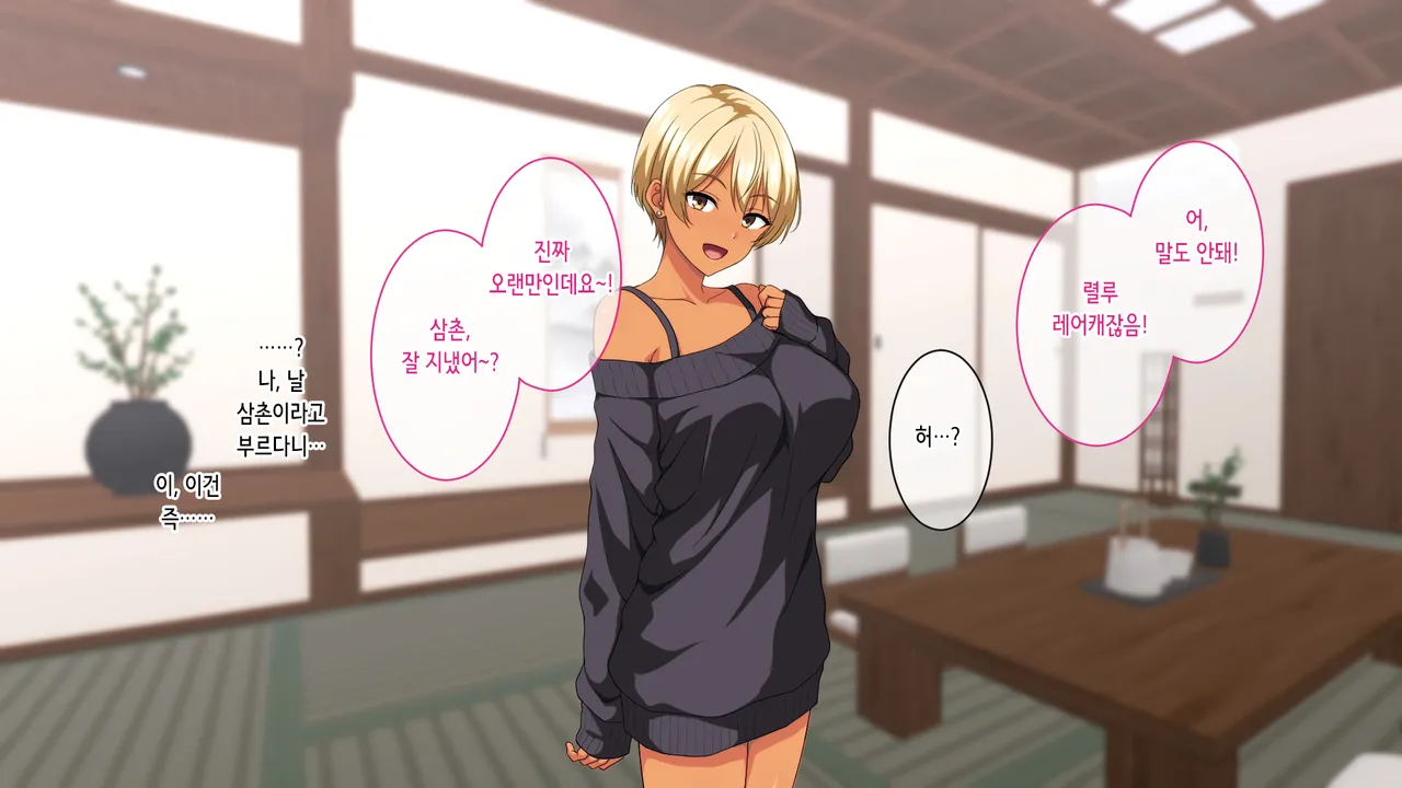 Bicchi Gyaru-ka Shita Ero-sugiru Meikko ni Saifu mo Zaamen mo Karappo ni Naru Made Sosogikonda Shougatsu. | 빗치 갸루가 된 너무 야한 조카에게 지갑도 정액도 텅 빌 때까지 쏟아부은 설날 page 7 full