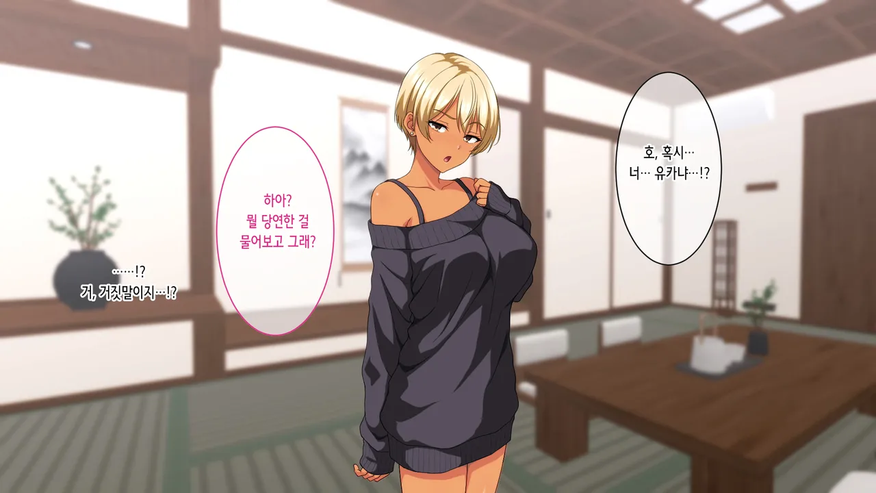 Bicchi Gyaru-ka Shita Ero-sugiru Meikko ni Saifu mo Zaamen mo Karappo ni Naru Made Sosogikonda Shougatsu. | 빗치 갸루가 된 너무 야한 조카에게 지갑도 정액도 텅 빌 때까지 쏟아부은 설날 page 8 full