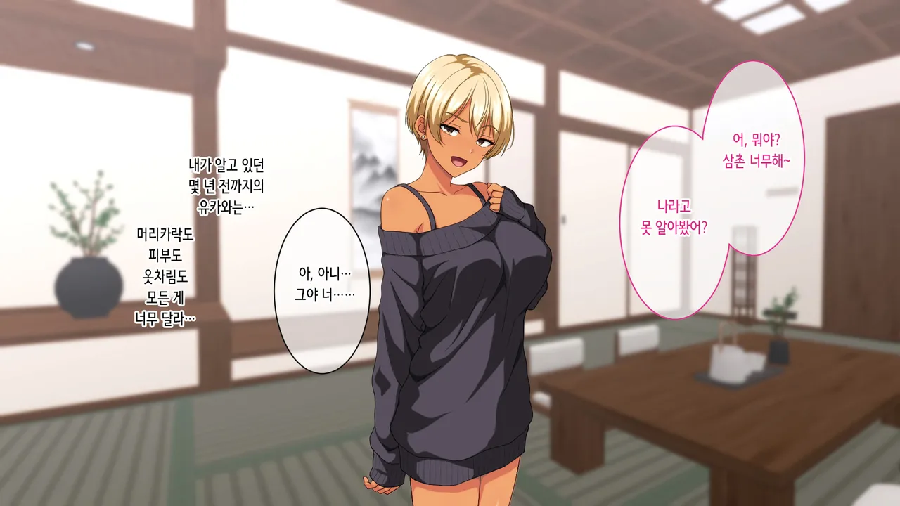 Bicchi Gyaru-ka Shita Ero-sugiru Meikko ni Saifu mo Zaamen mo Karappo ni Naru Made Sosogikonda Shougatsu. | 빗치 갸루가 된 너무 야한 조카에게 지갑도 정액도 텅 빌 때까지 쏟아부은 설날 page 9 full