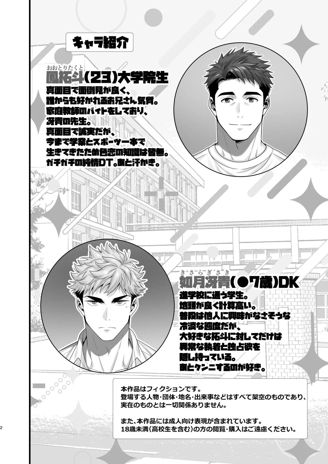よくできましたのそのあとで page 2 full