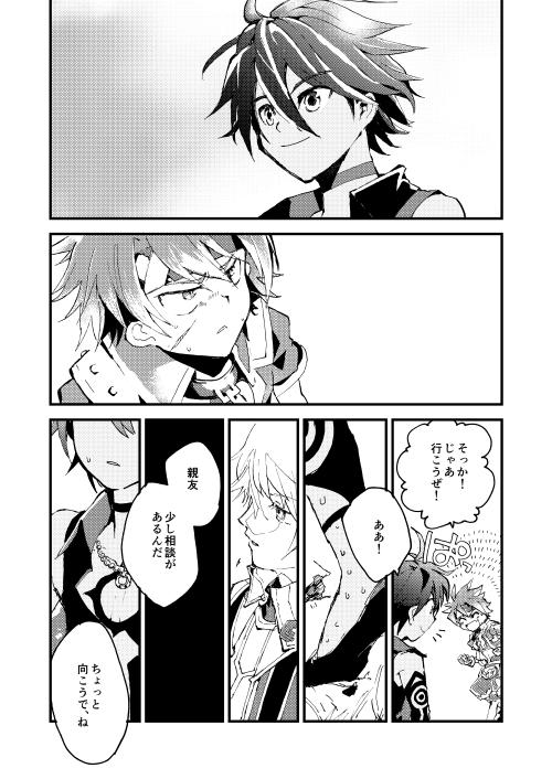 Forneus X Solomon page 9 full