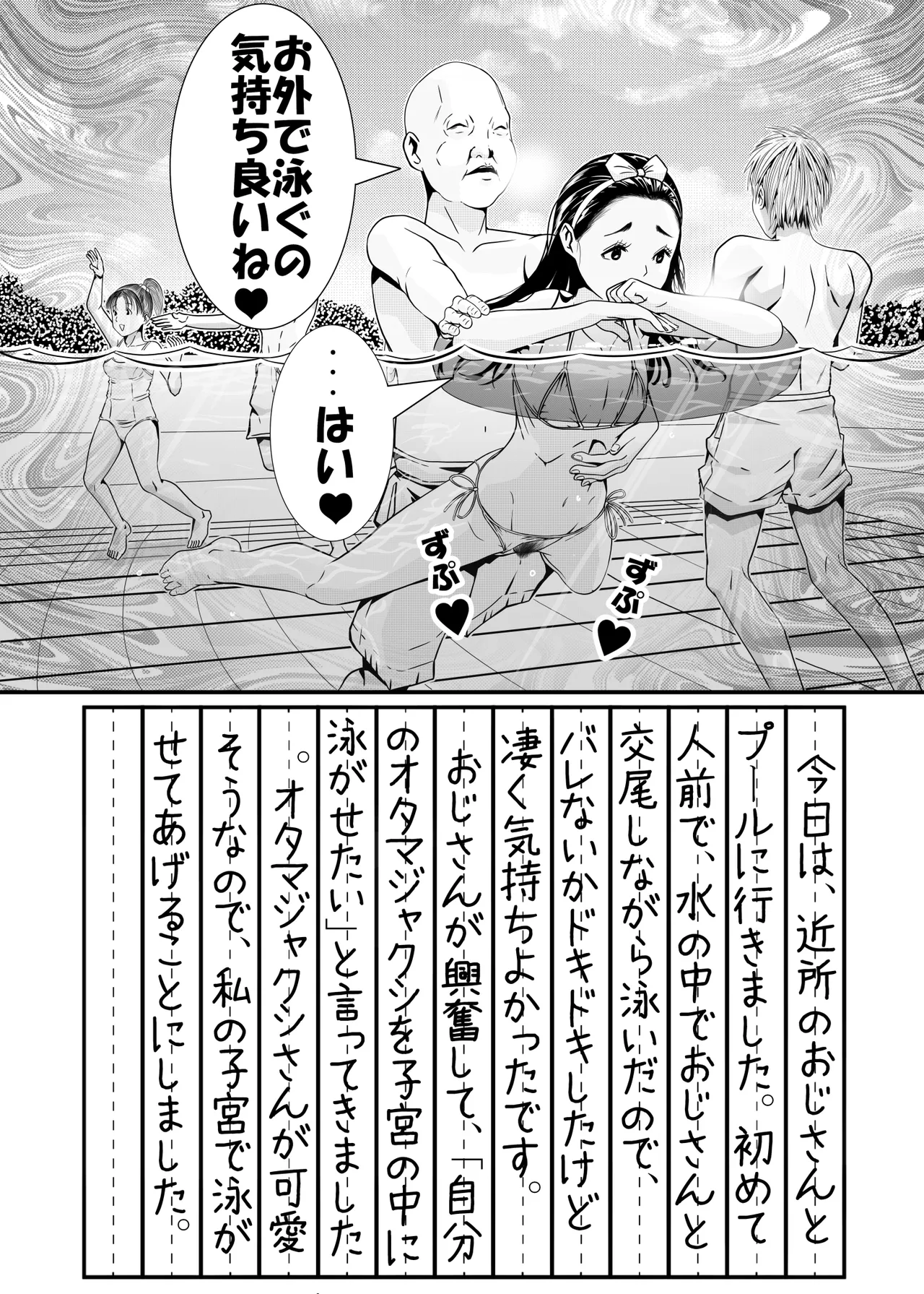 Natsuyasumi no Omoide page 1 full