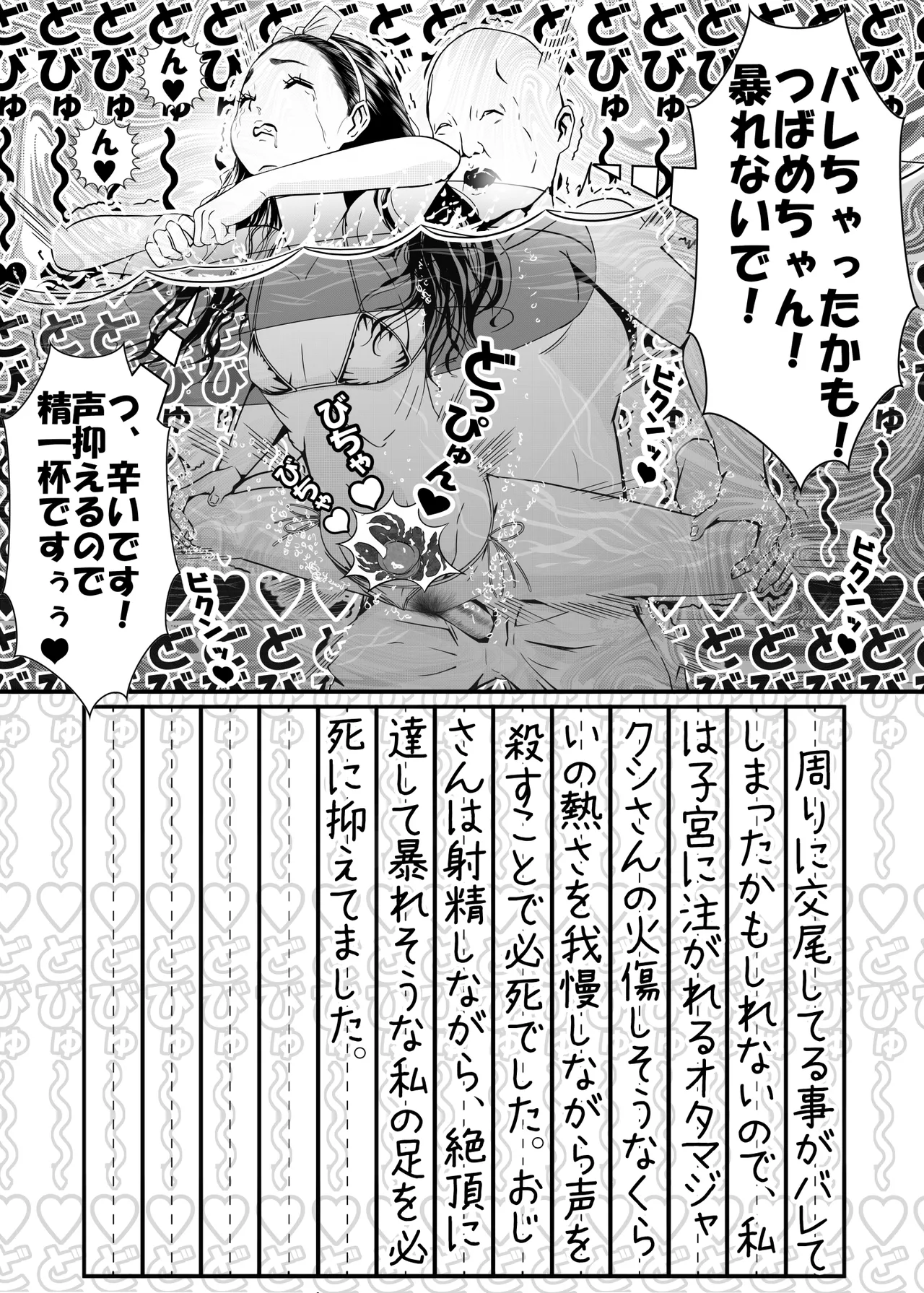 Natsuyasumi no Omoide page 3 full
