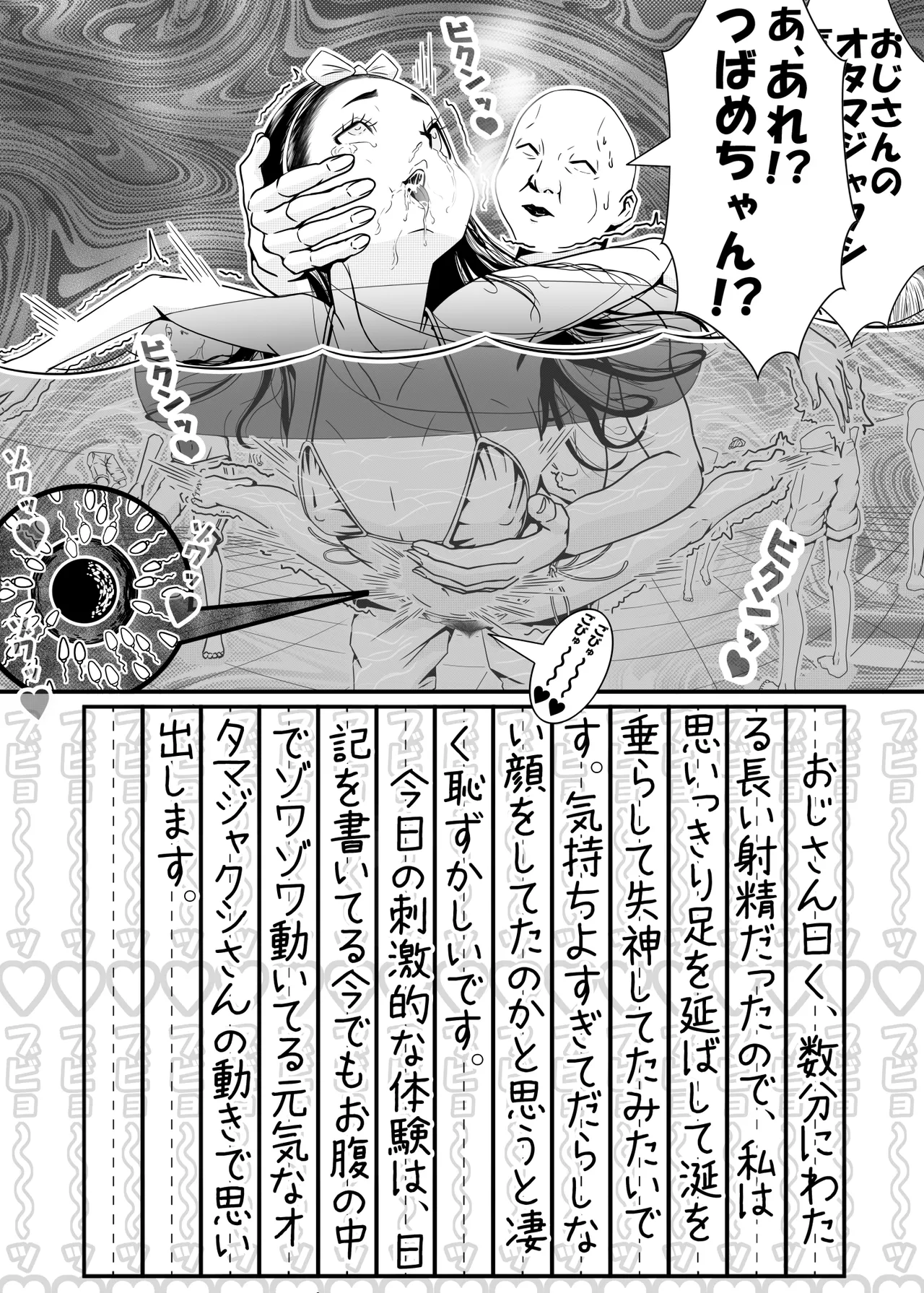 Natsuyasumi no Omoide page 5 full