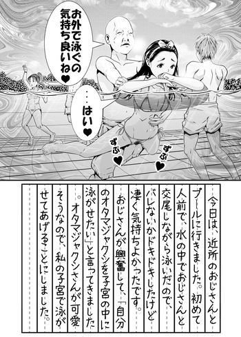 Natsuyasumi no Omoide cover