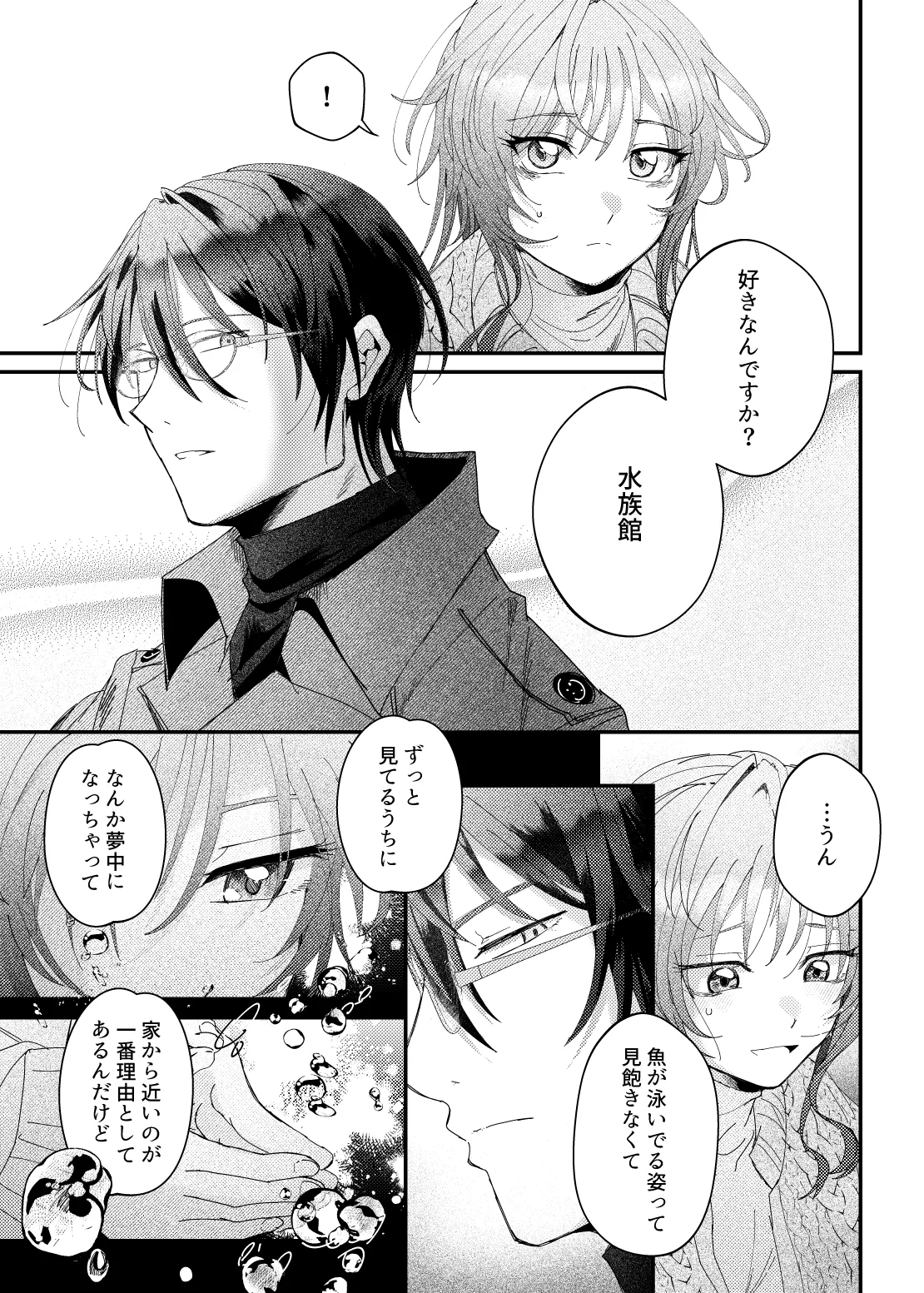 Yamato-kun to Takekura-san 1 page 6 full