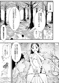 Ohanami