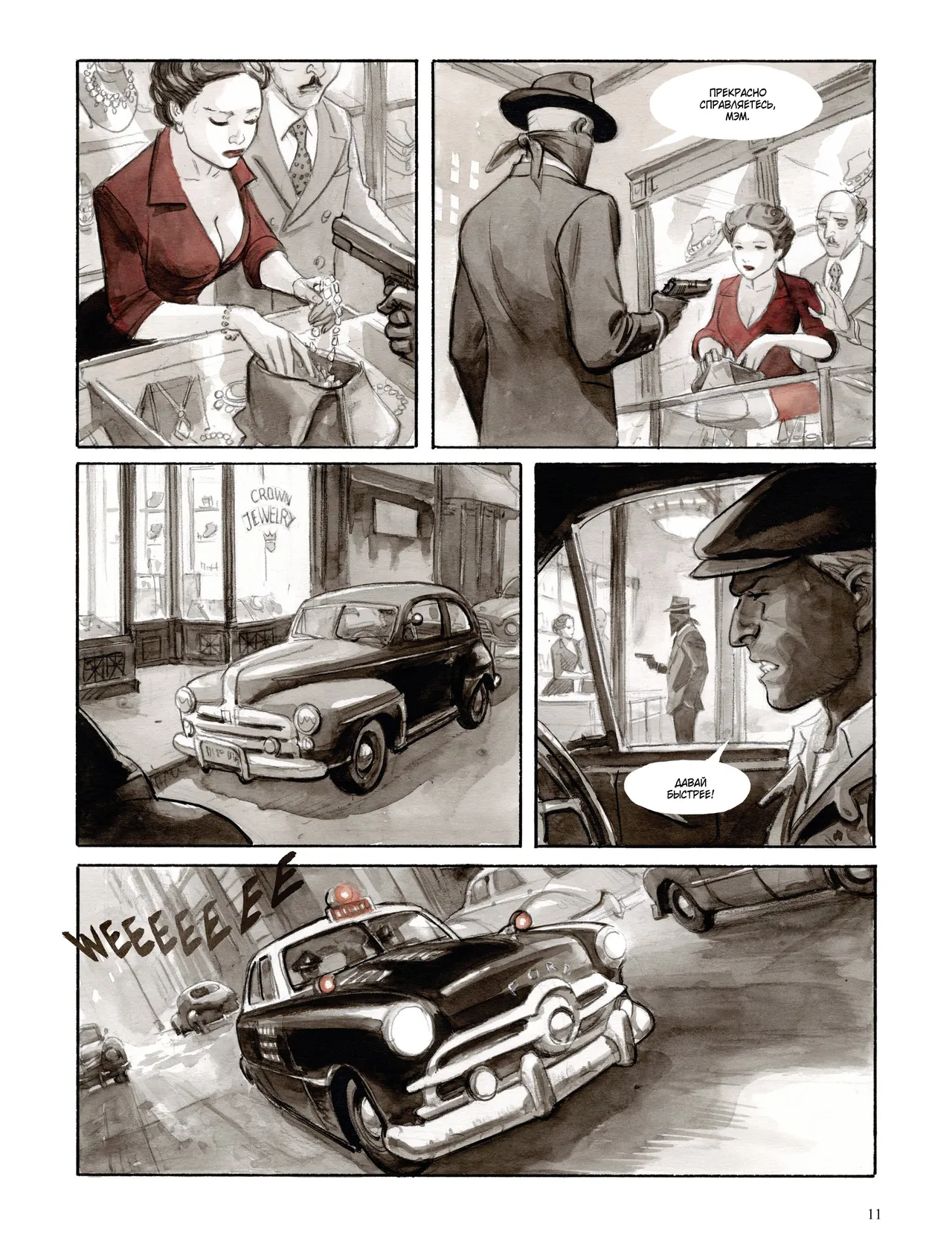 Нуар Бурлеск 01 page 10 full