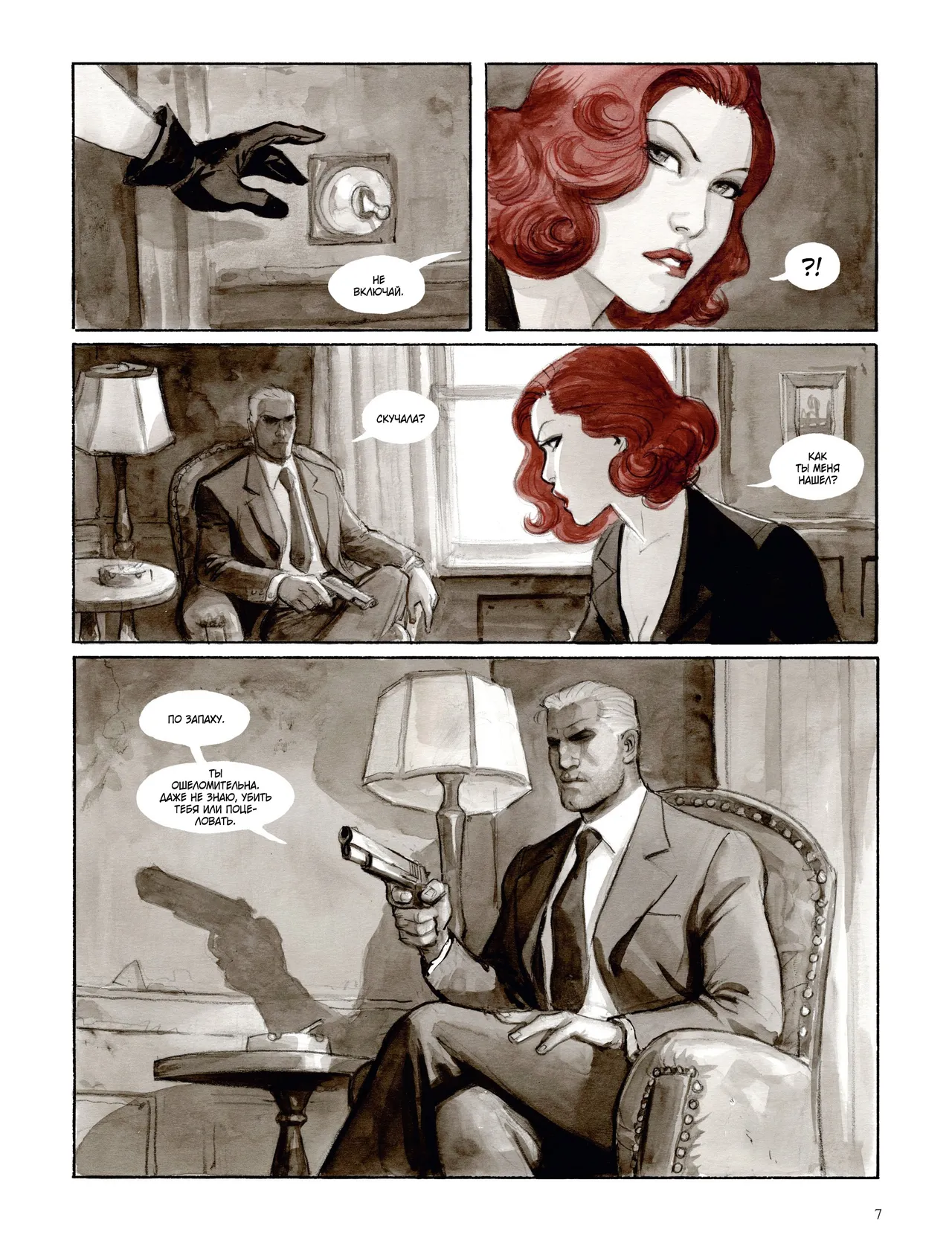 Нуар Бурлеск 01 page 6 full