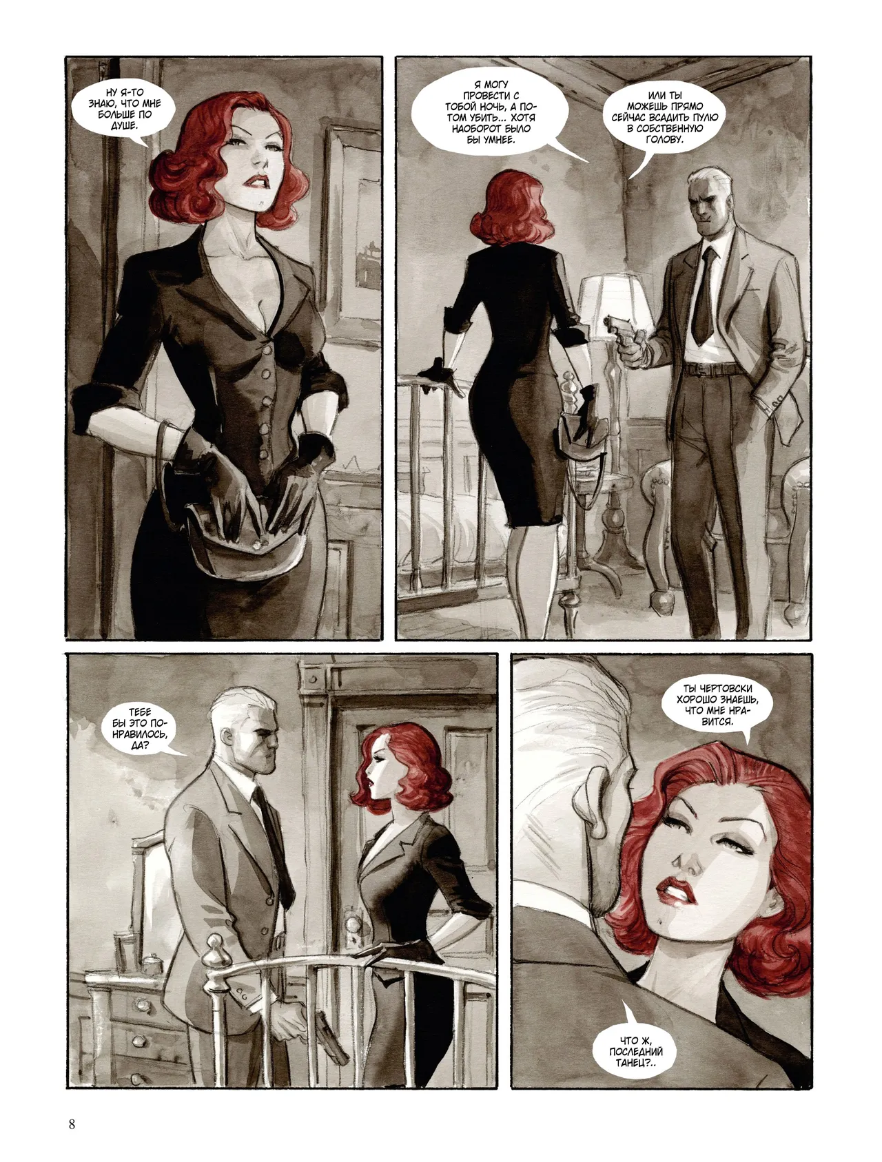 Нуар Бурлеск 01 page 7 full