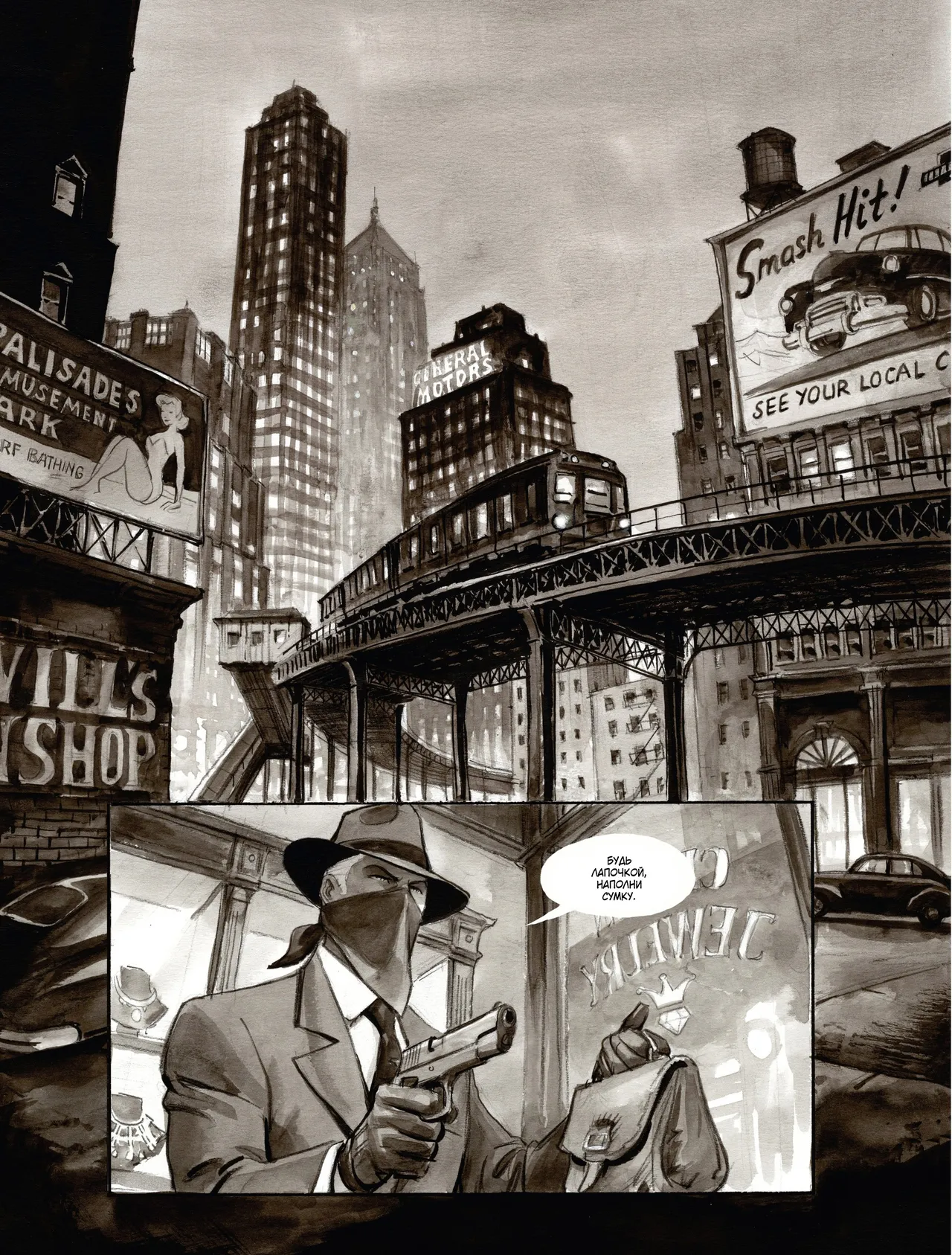 Нуар Бурлеск 01 page 9 full