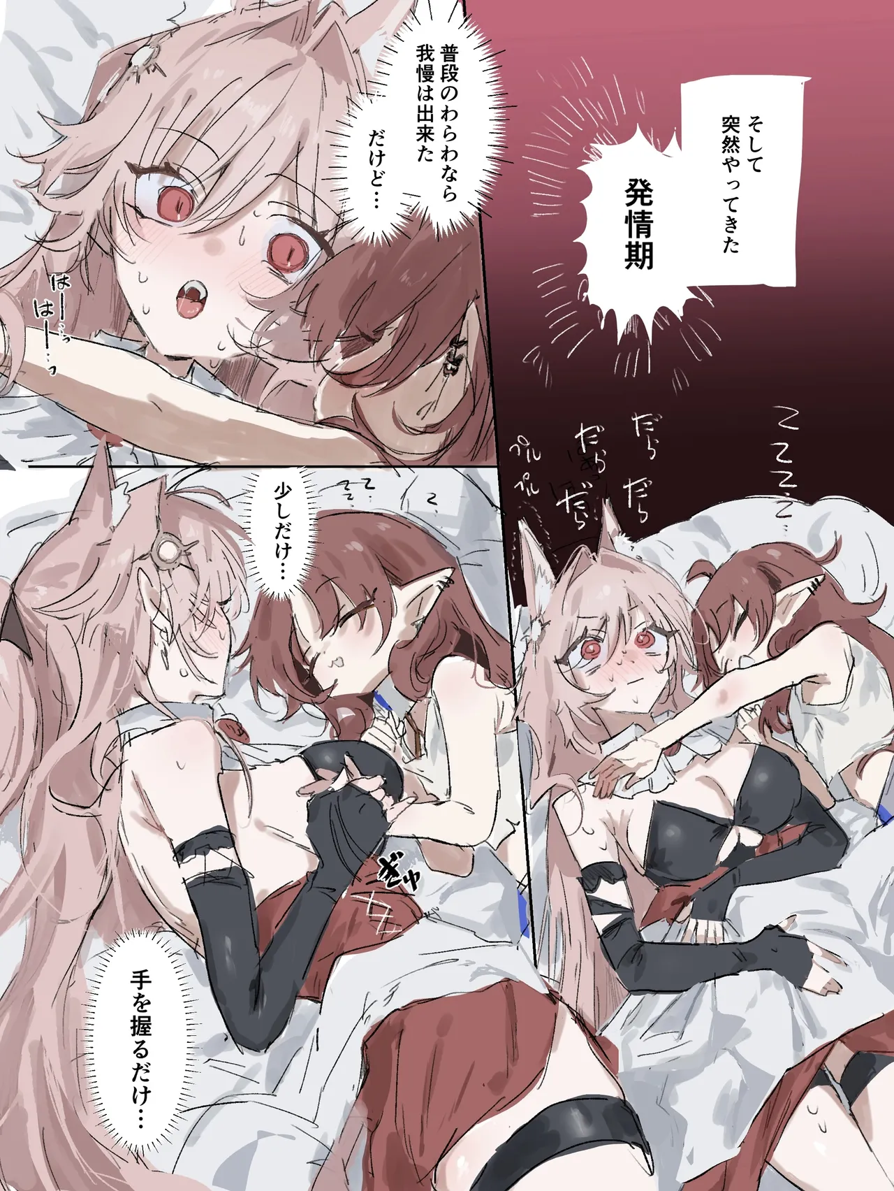 パゼオンカとテンニンカ 大体5ページ page 2 full