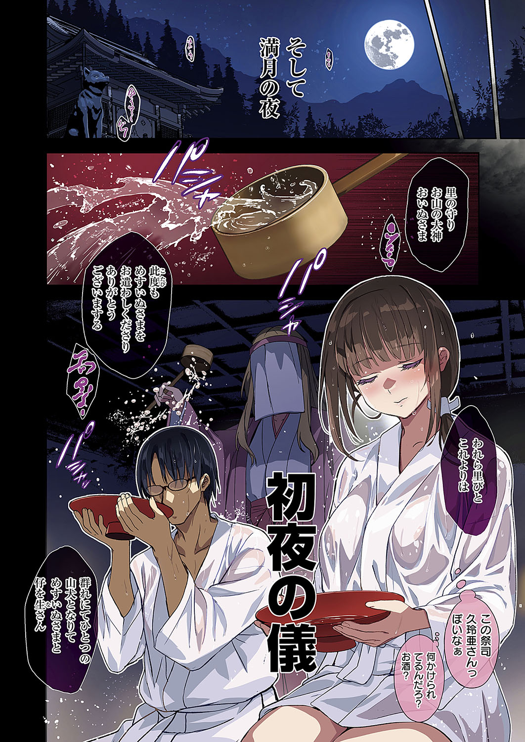 Jingai MAKYOU  - Bitch Village page 6 full