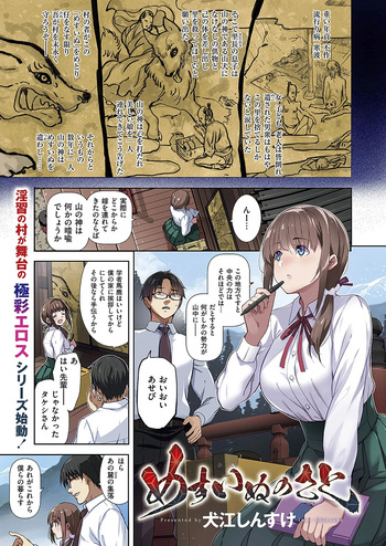 Jingai MAKYOU  - Bitch Village cover