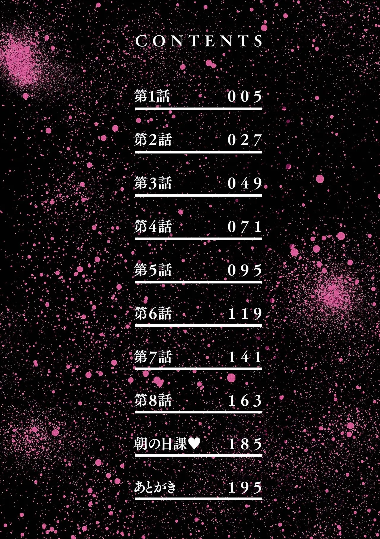 Three MILFs 福良家の淫乱3熟女 page 4 full