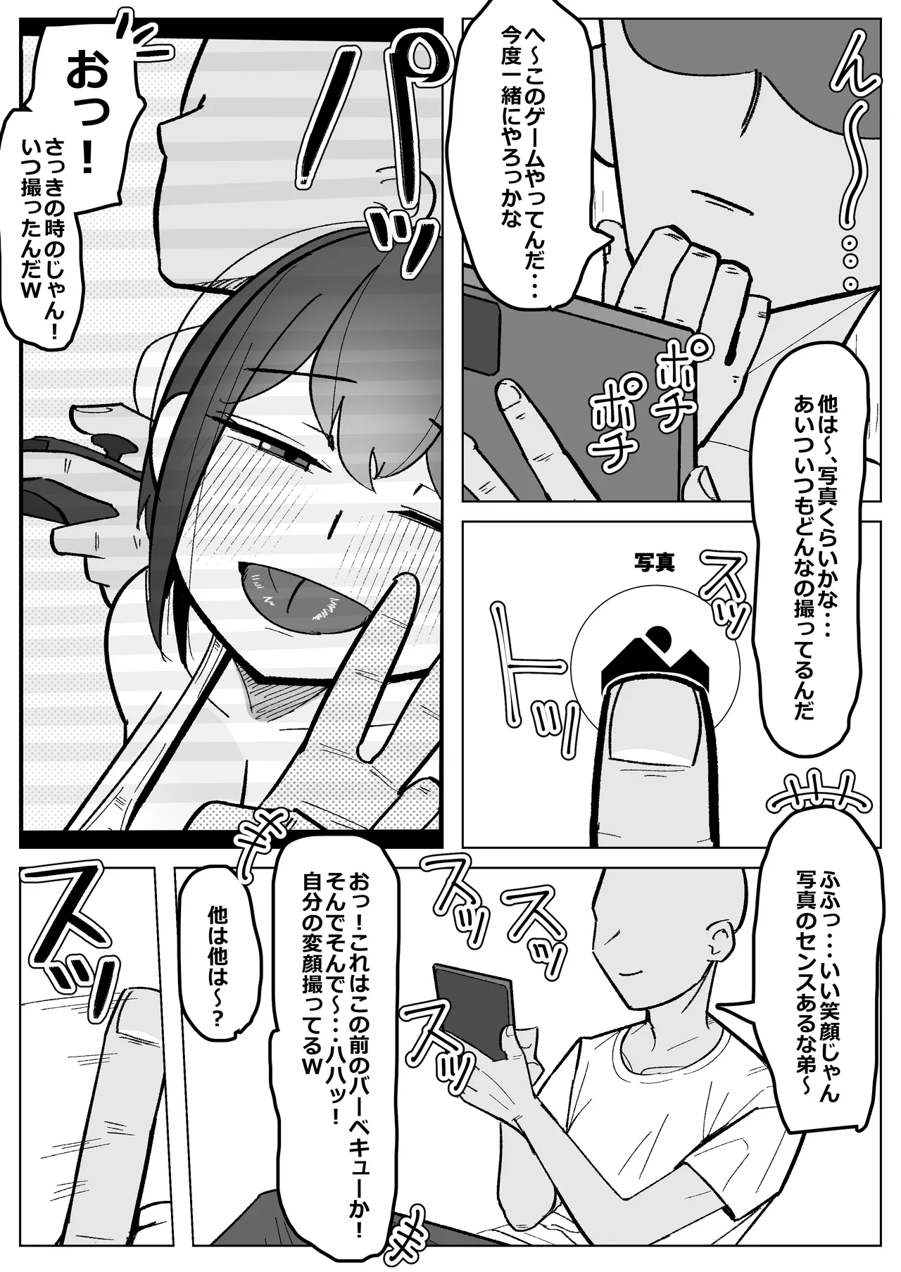 Osananajimi  ga otouto ni gohoushi fera shiteru hanashi page 10 full