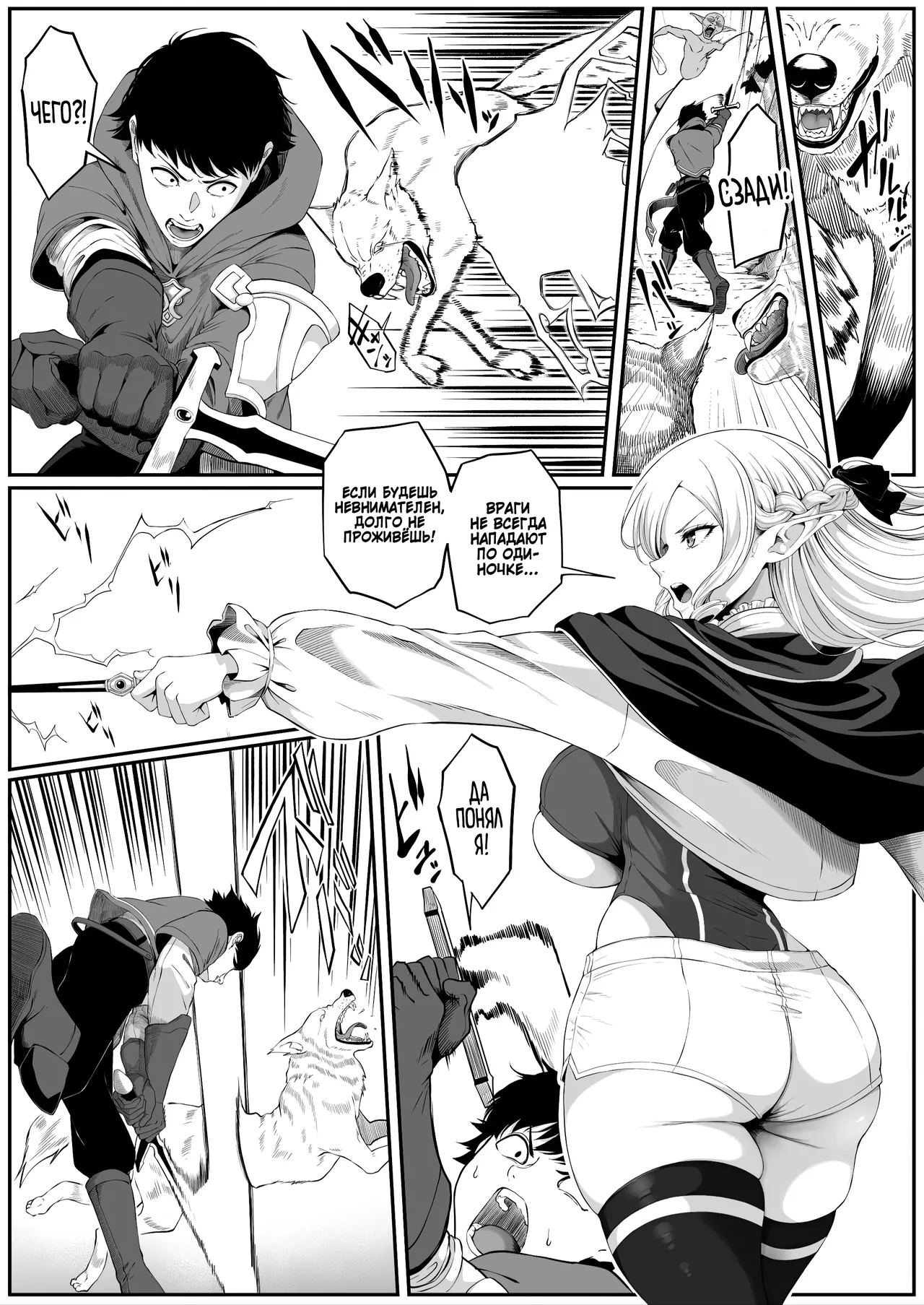 Isekai Anal Monogatari 2| Анальные скитания в другом мире2 page 4 full