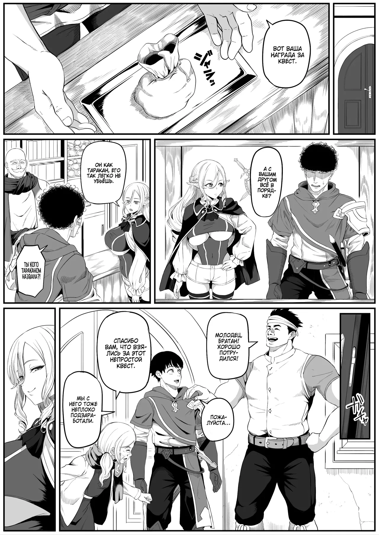Isekai Anal Monogatari 2| Анальные скитания в другом мире2 page 7 full