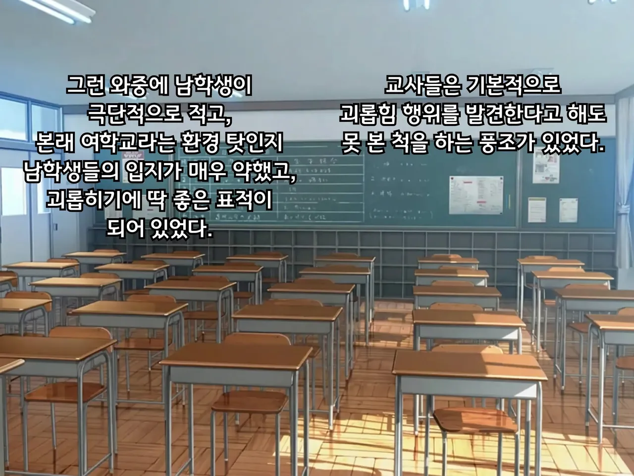 풍기위원의 강제 수치 괴롭힘 지옥 ~전라 변태 기예로 교내의 풍기를 문란하게 하는 비참한 빵셔틀 생활~ page 3 full