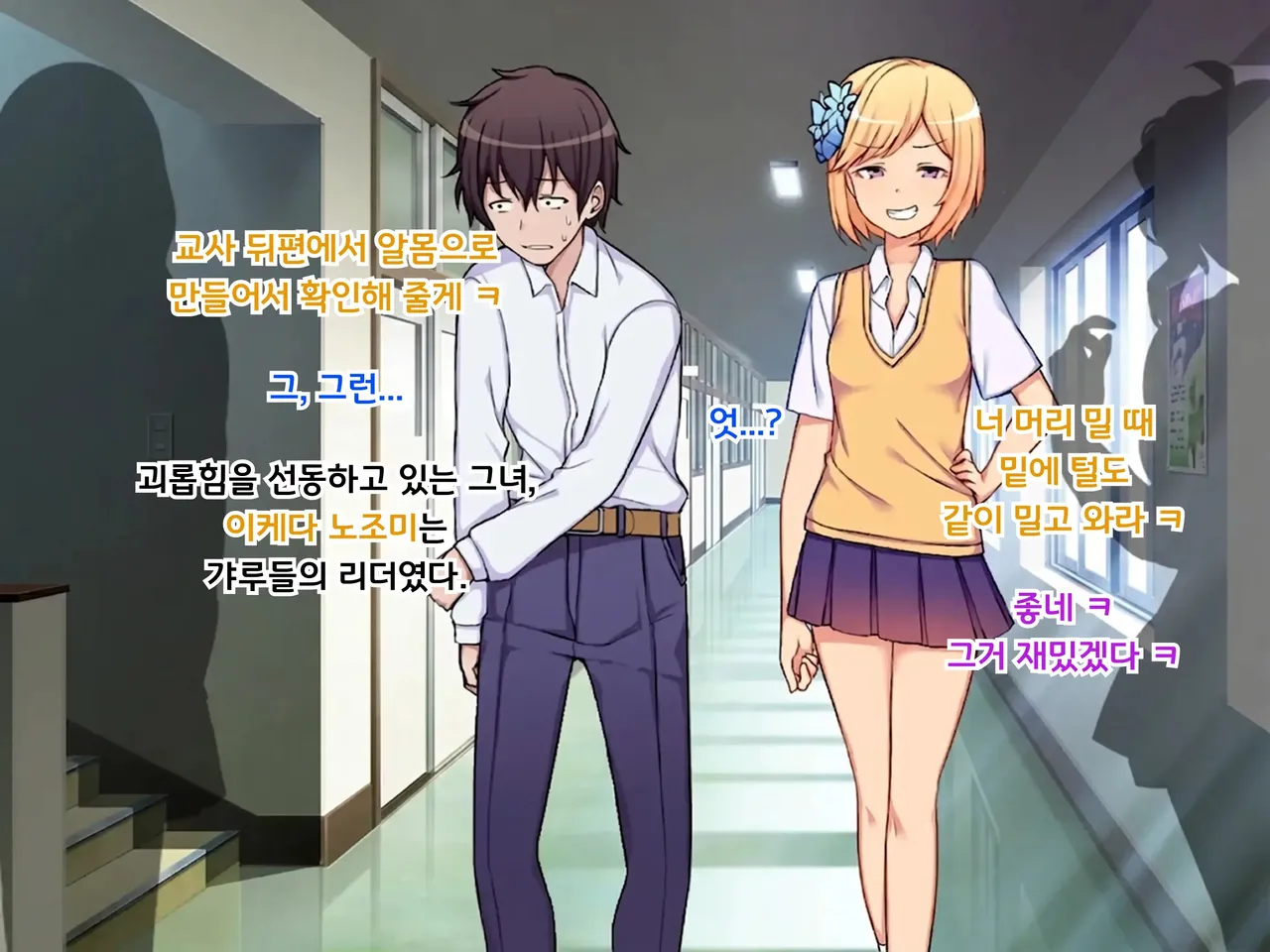 풍기위원의 강제 수치 괴롭힘 지옥 ~전라 변태 기예로 교내의 풍기를 문란하게 하는 비참한 빵셔틀 생활~ page 6 full