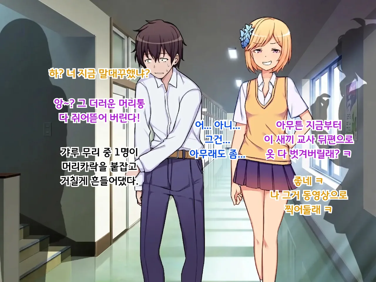 풍기위원의 강제 수치 괴롭힘 지옥 ~전라 변태 기예로 교내의 풍기를 문란하게 하는 비참한 빵셔틀 생활~ page 7 full