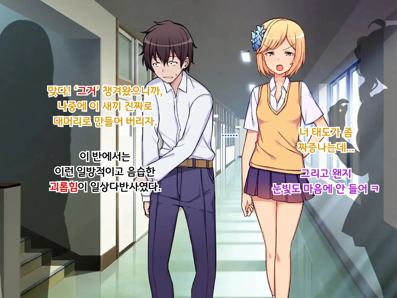 풍기위원의 강제 수치 괴롭힘 지옥 ~전라 변태 기예로 교내의 풍기를 문란하게 하는 비참한 빵셔틀 생활~ page 8 full