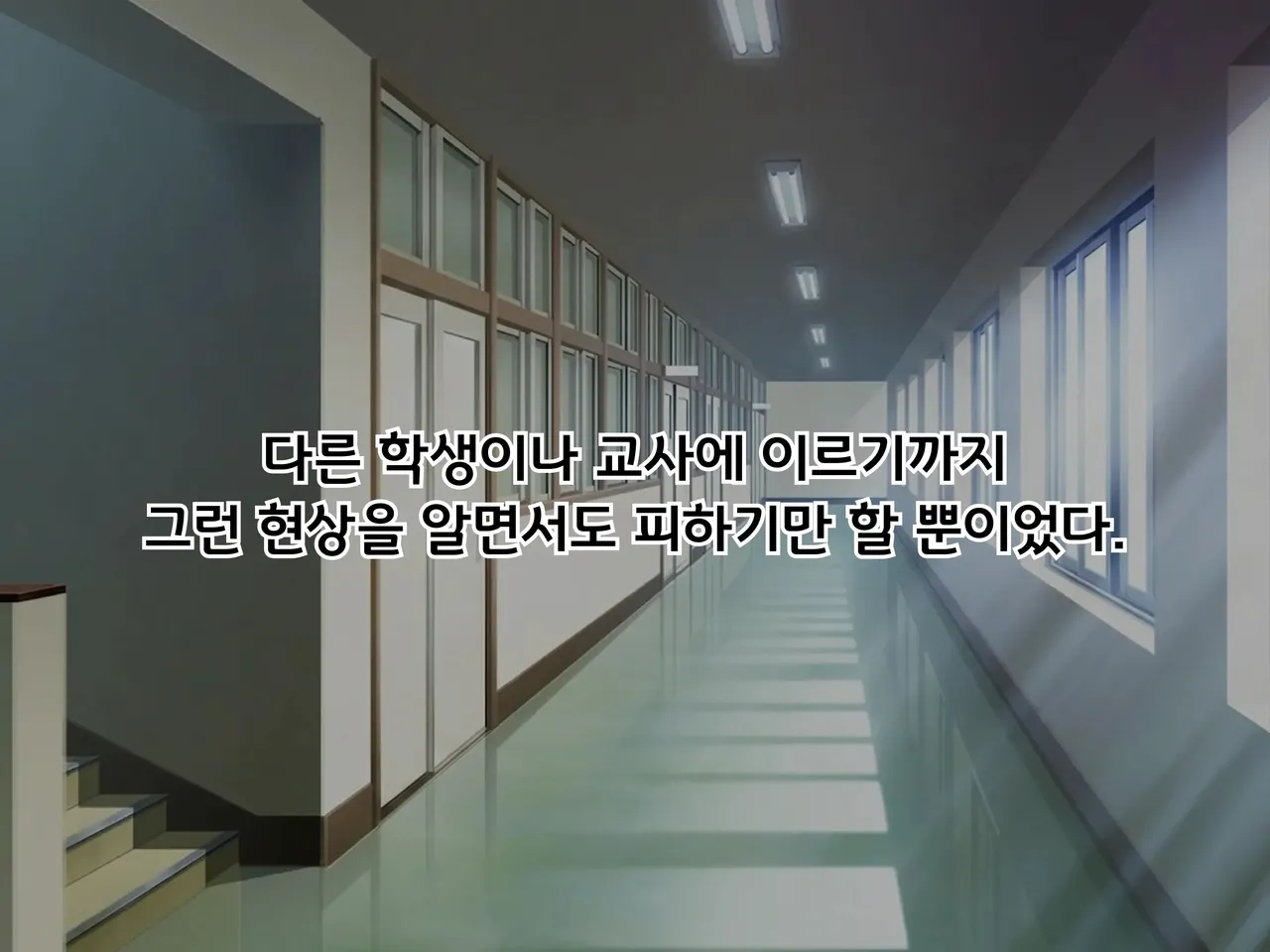 풍기위원의 강제 수치 괴롭힘 지옥 ~전라 변태 기예로 교내의 풍기를 문란하게 하는 비참한 빵셔틀 생활~ page 9 full