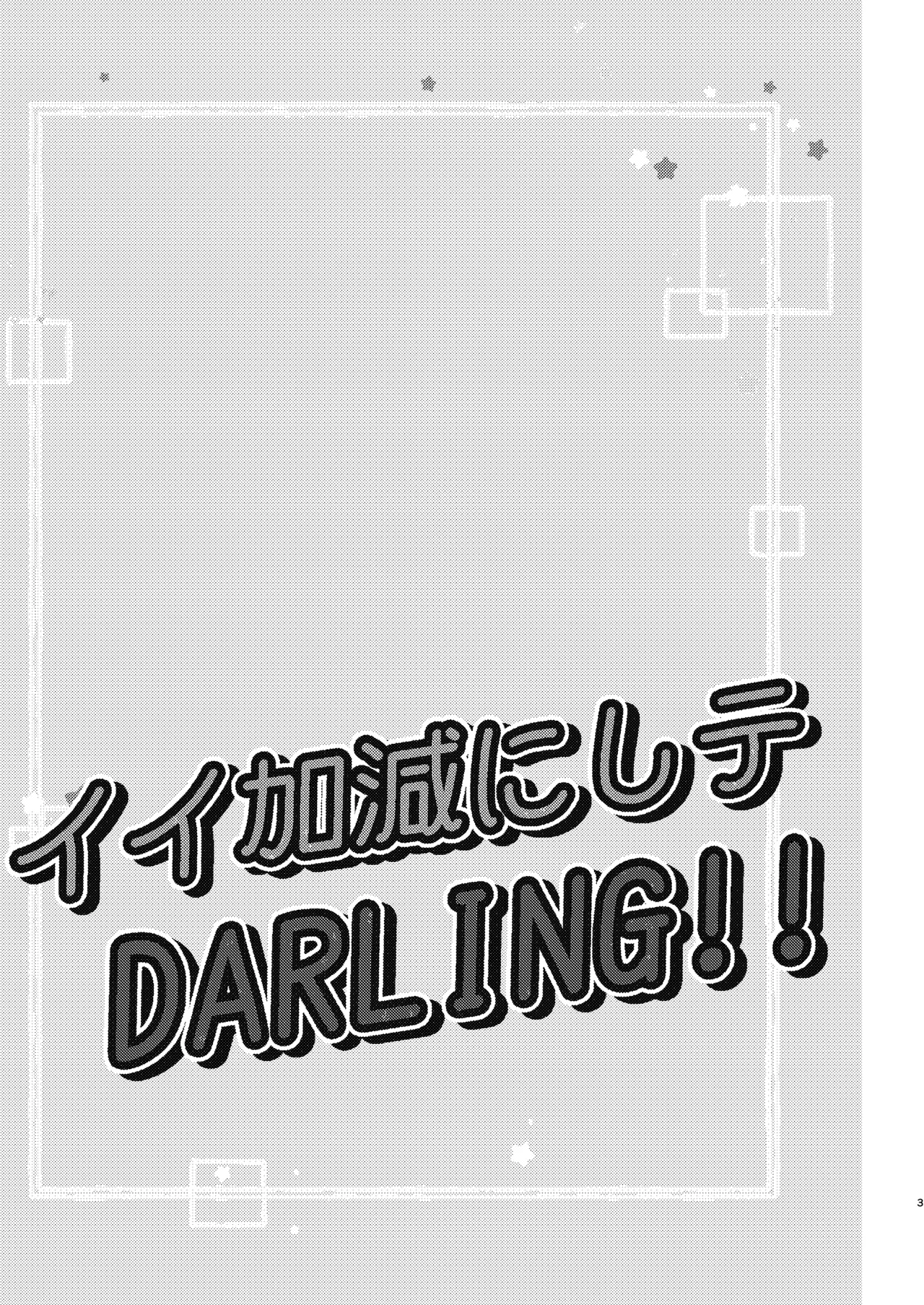 Iikagen ni Shite DARLING!! page 2 full