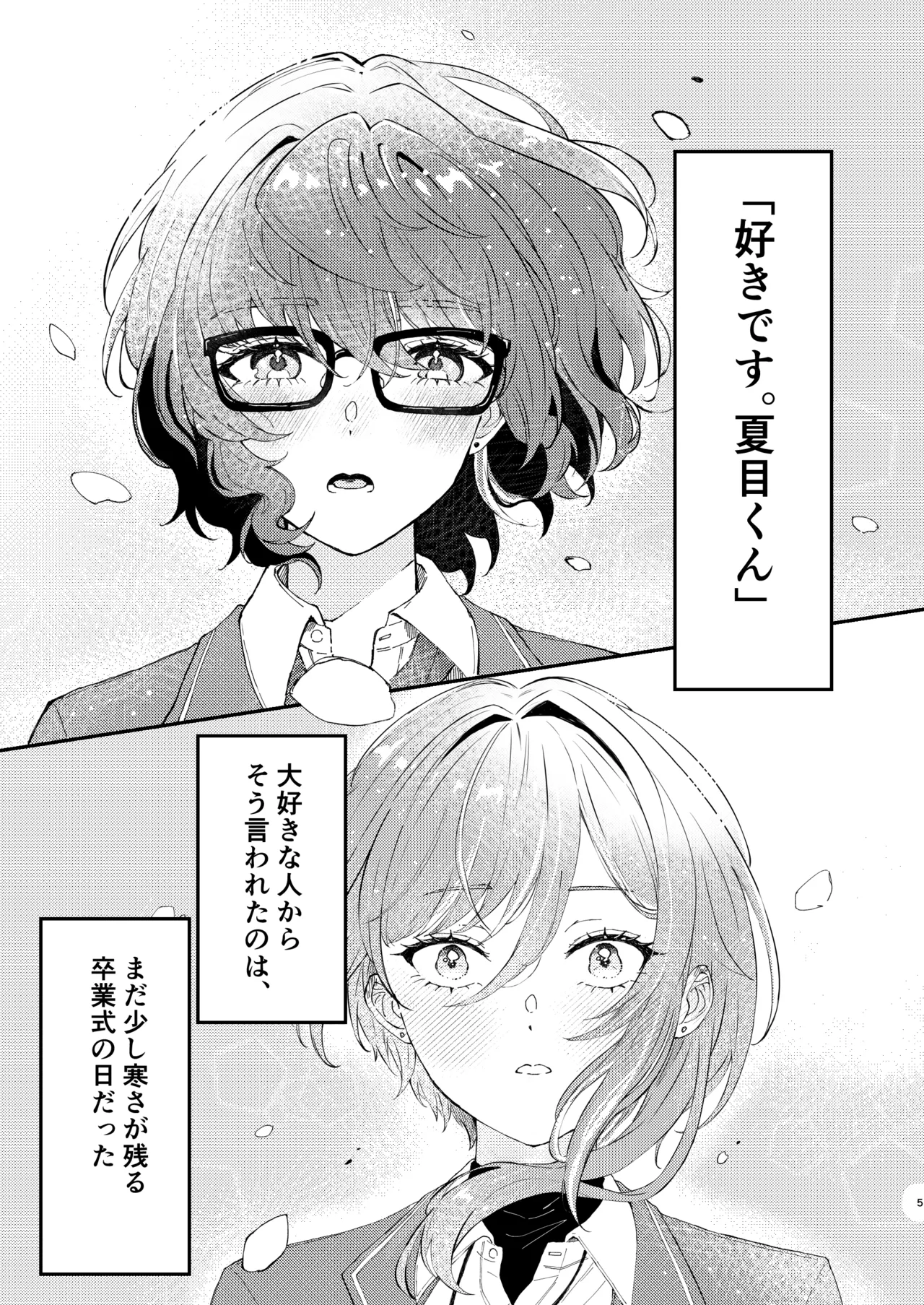 Iikagen ni Shite DARLING!! page 4 full