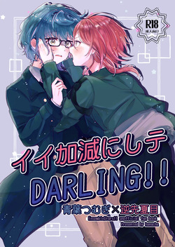 Iikagen ni Shite DARLING!!