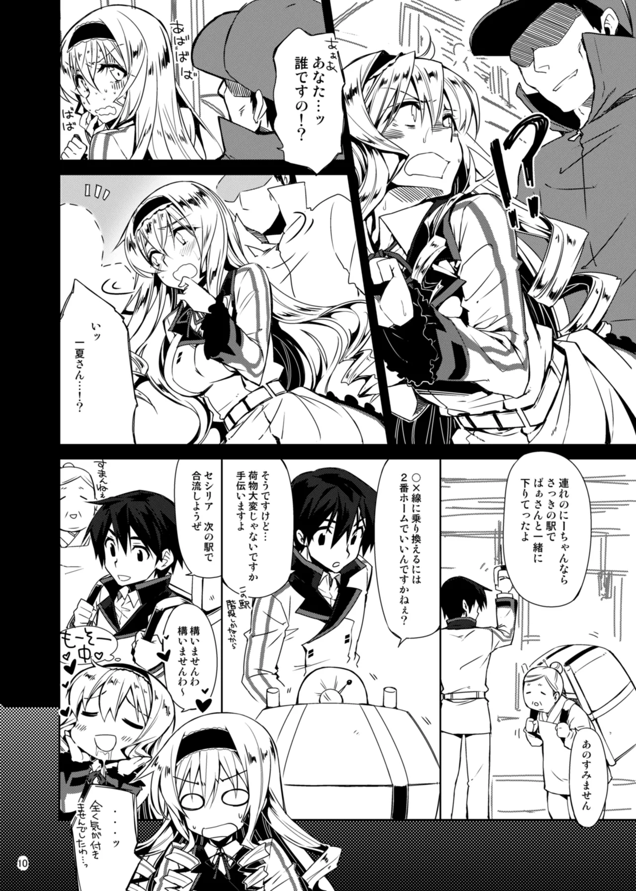 CHIBIKKO KINGDOM Collection.01 page 10 full