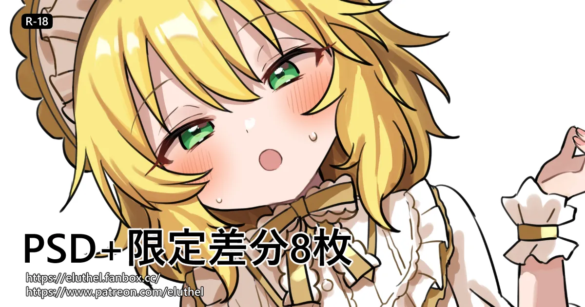 アイル page 8 full
