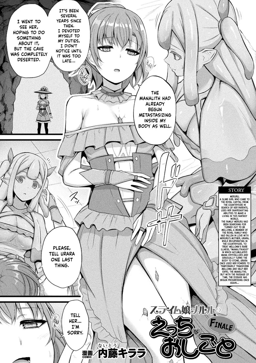 Slime Musume Meruru no Ecchi na Oshigoto Final Ch. page 1 full