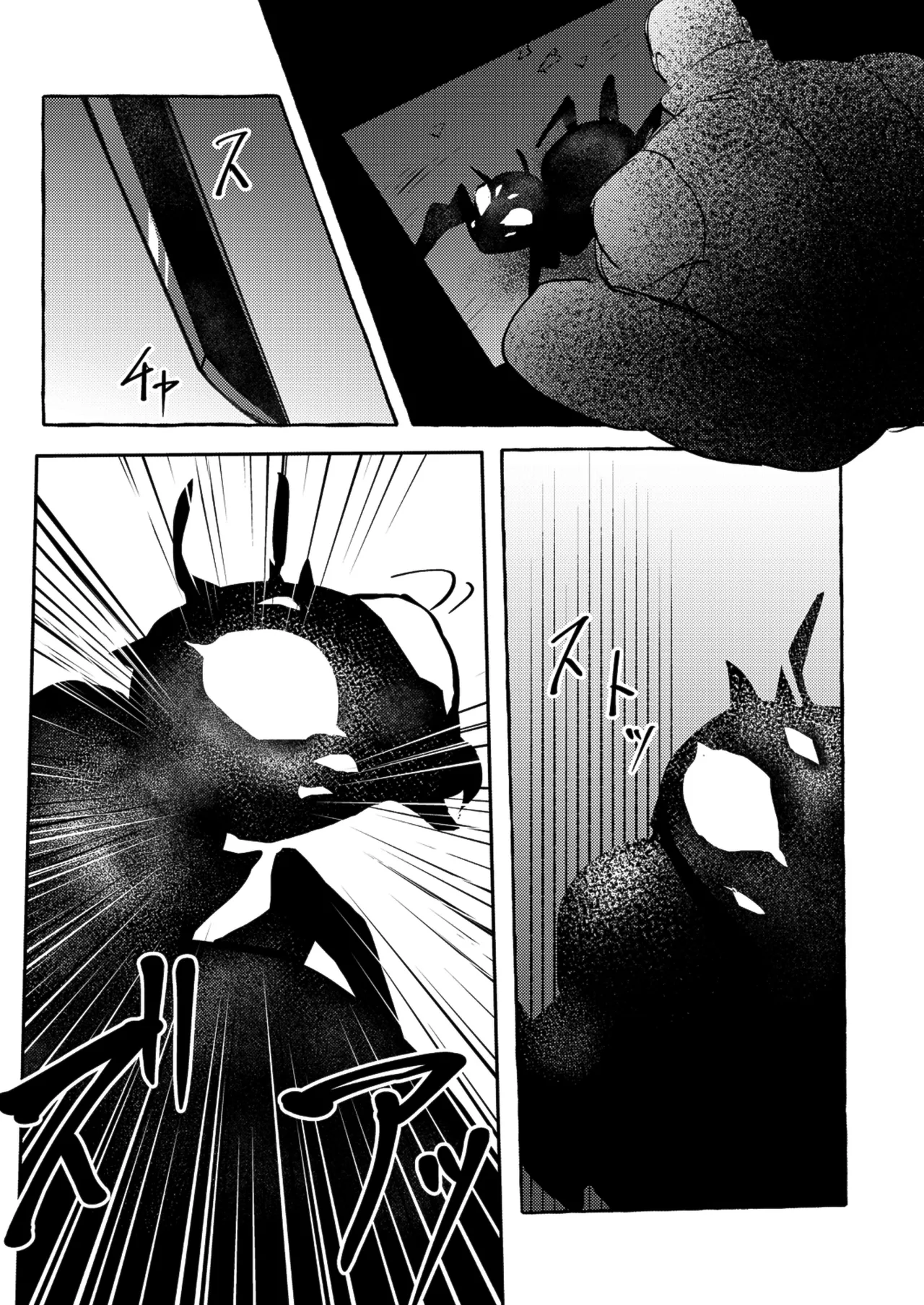 - SCAR EDGE | На грани шрама page 7 full
