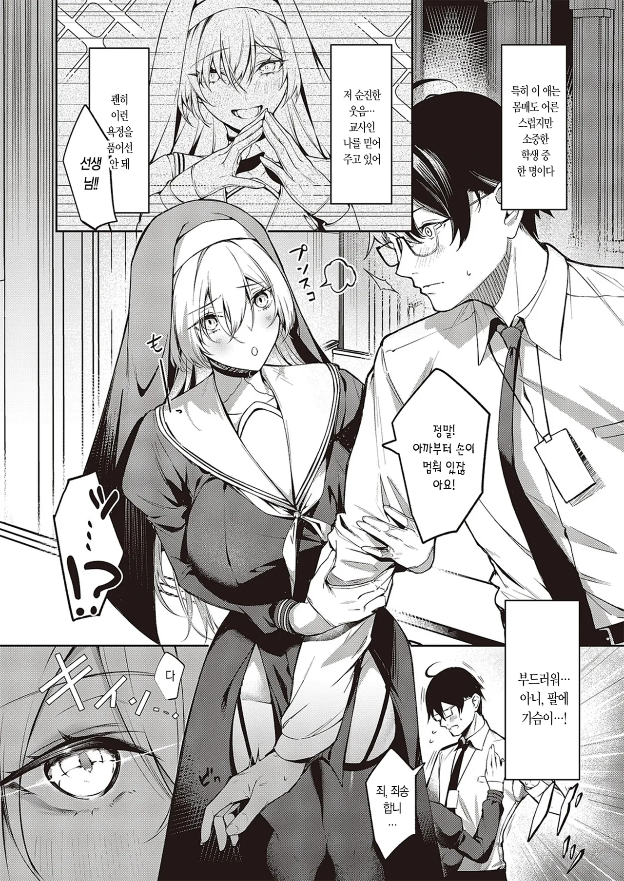 트랩 트립 page 8 full