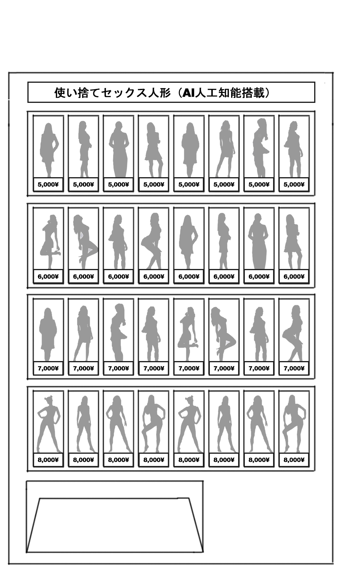 섹스돌 잘못 사는 만화 Buy the wrong sex doll  01-02 page 4 full