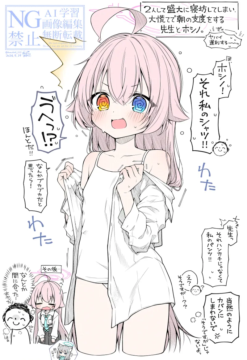 杏飴 page 2 full