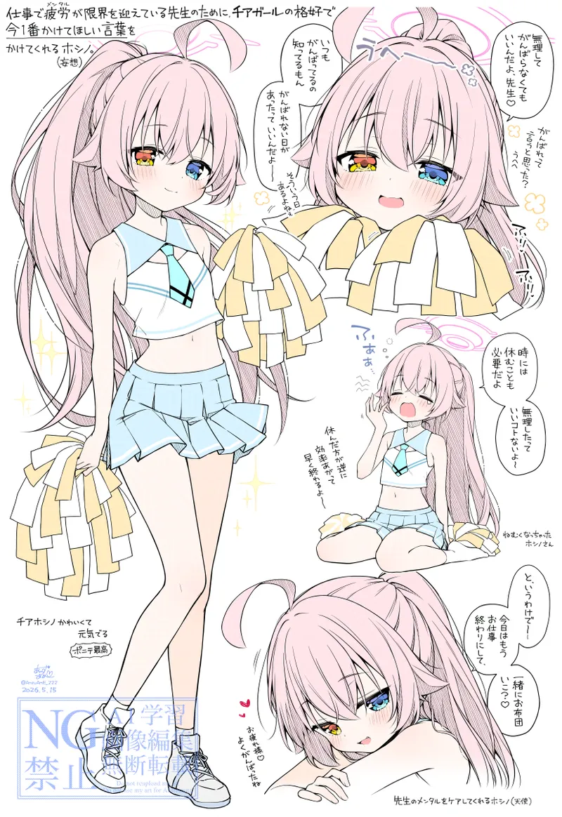 杏飴 page 4 full
