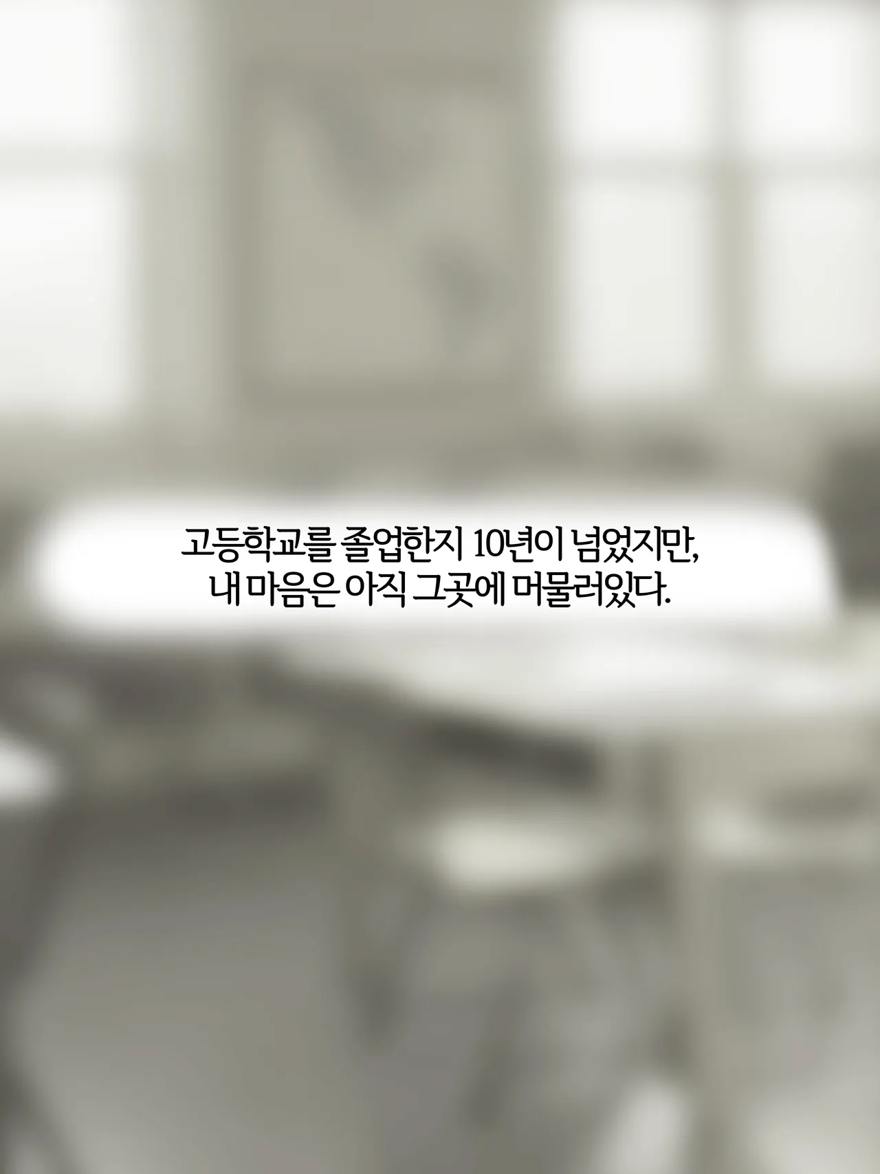 파멸의 꽃 Flower of destruction  01-02 with 후기 page 1 full