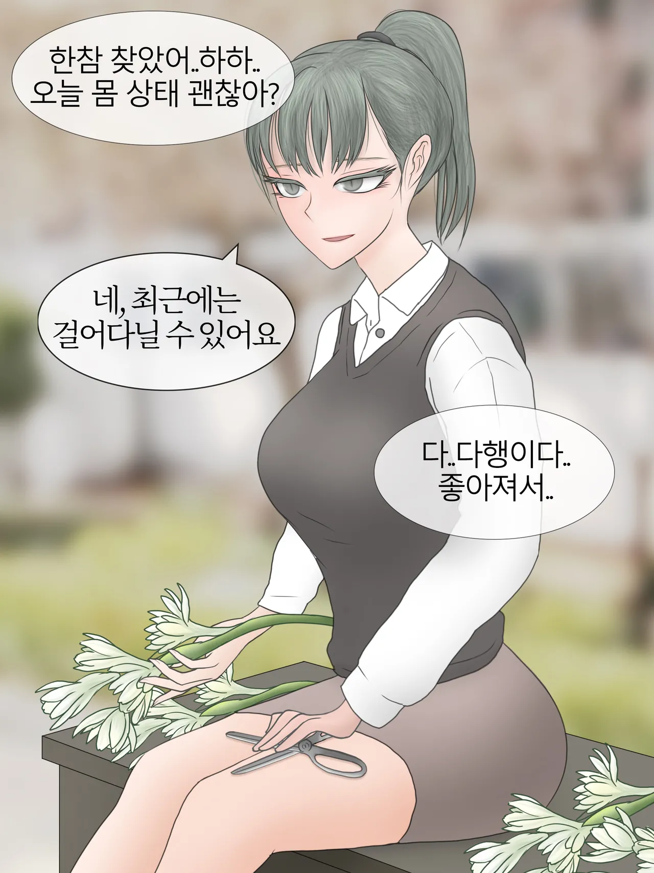 파멸의 꽃 Flower of destruction  01-02 with 후기 page 10 full