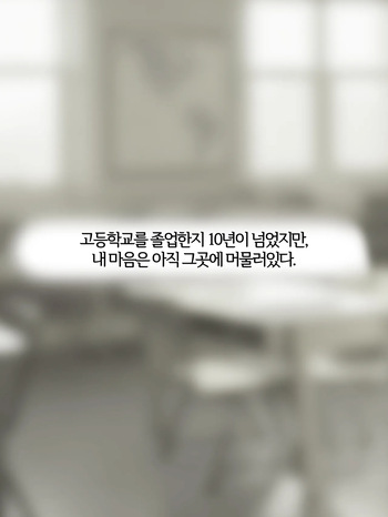 파멸의 꽃 Flower of destruction  01-02 with 후기 cover