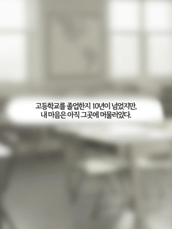 파멸의 꽃 Flower of destruction  01-02 with 후기