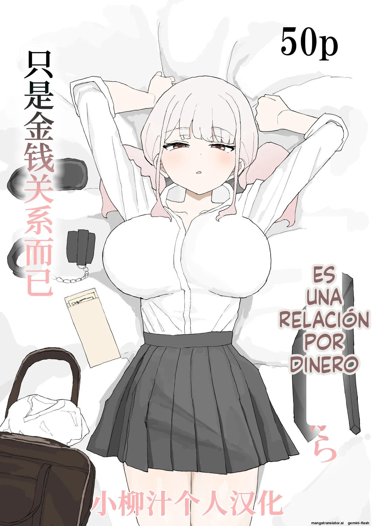Okane no Kankei dakara page 1 full