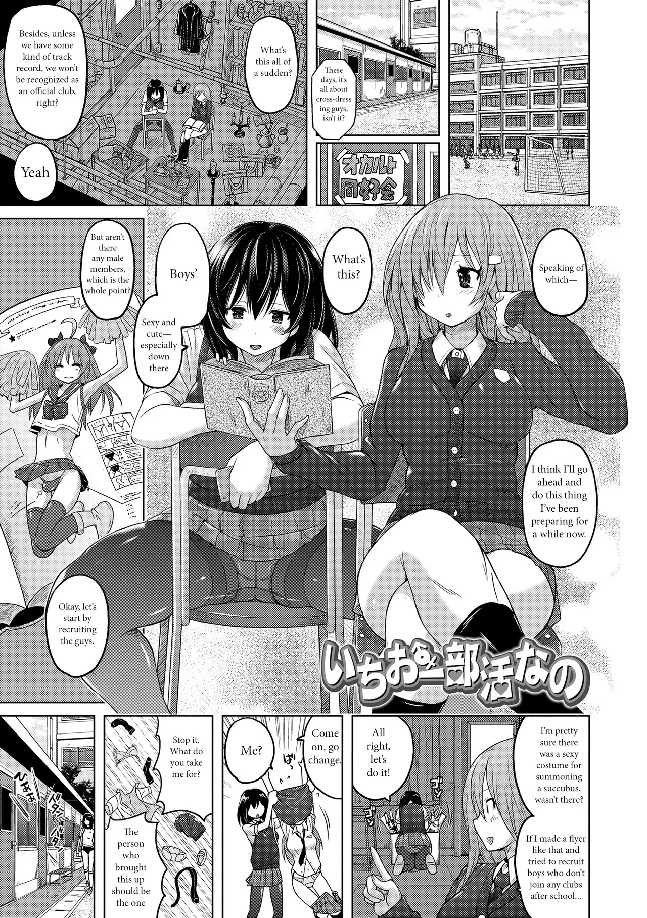 Ichio Bukatsu Nano page 1 full