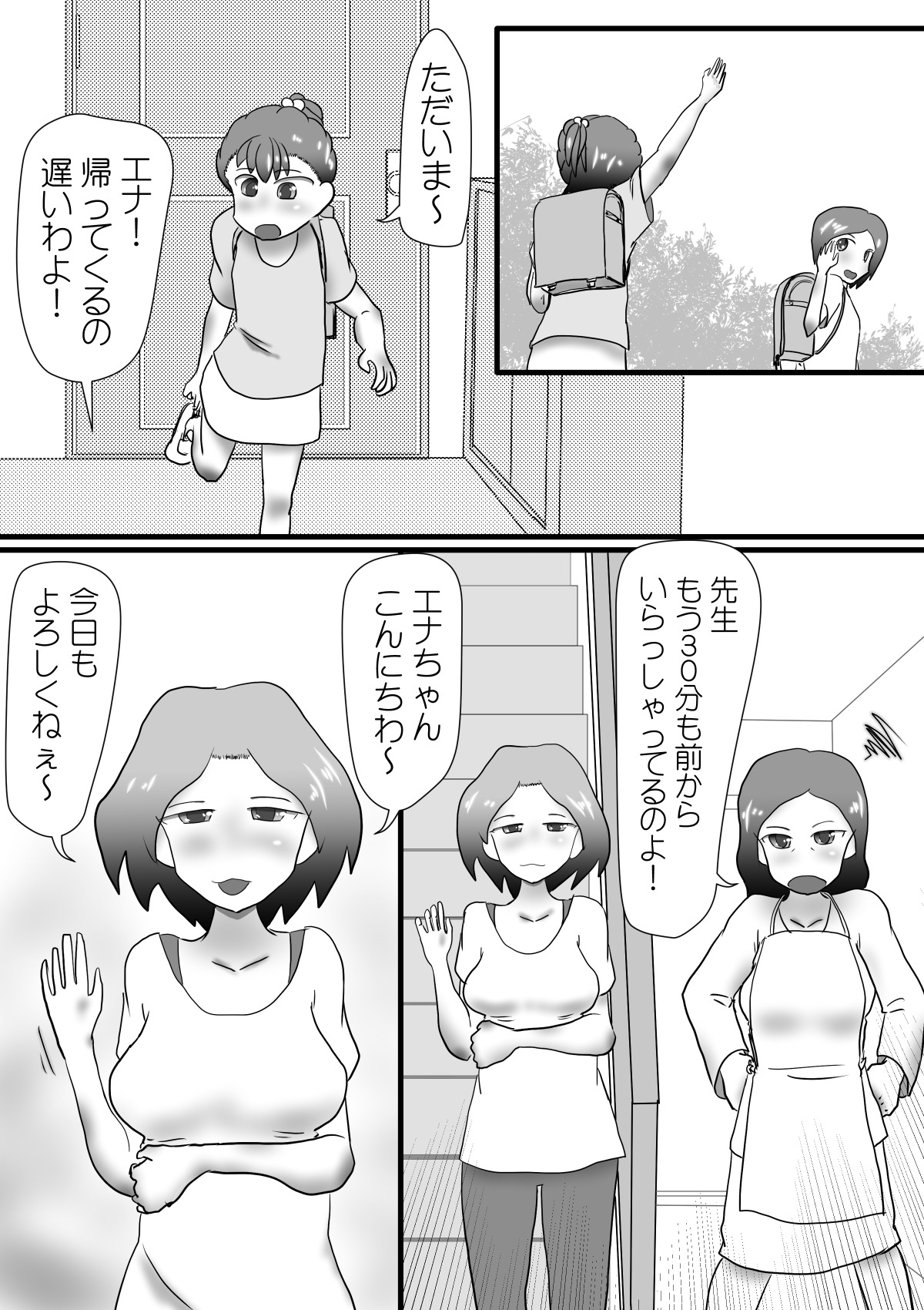 Futanari Kateikyoushi no Sai○ Jugyou page 3 full