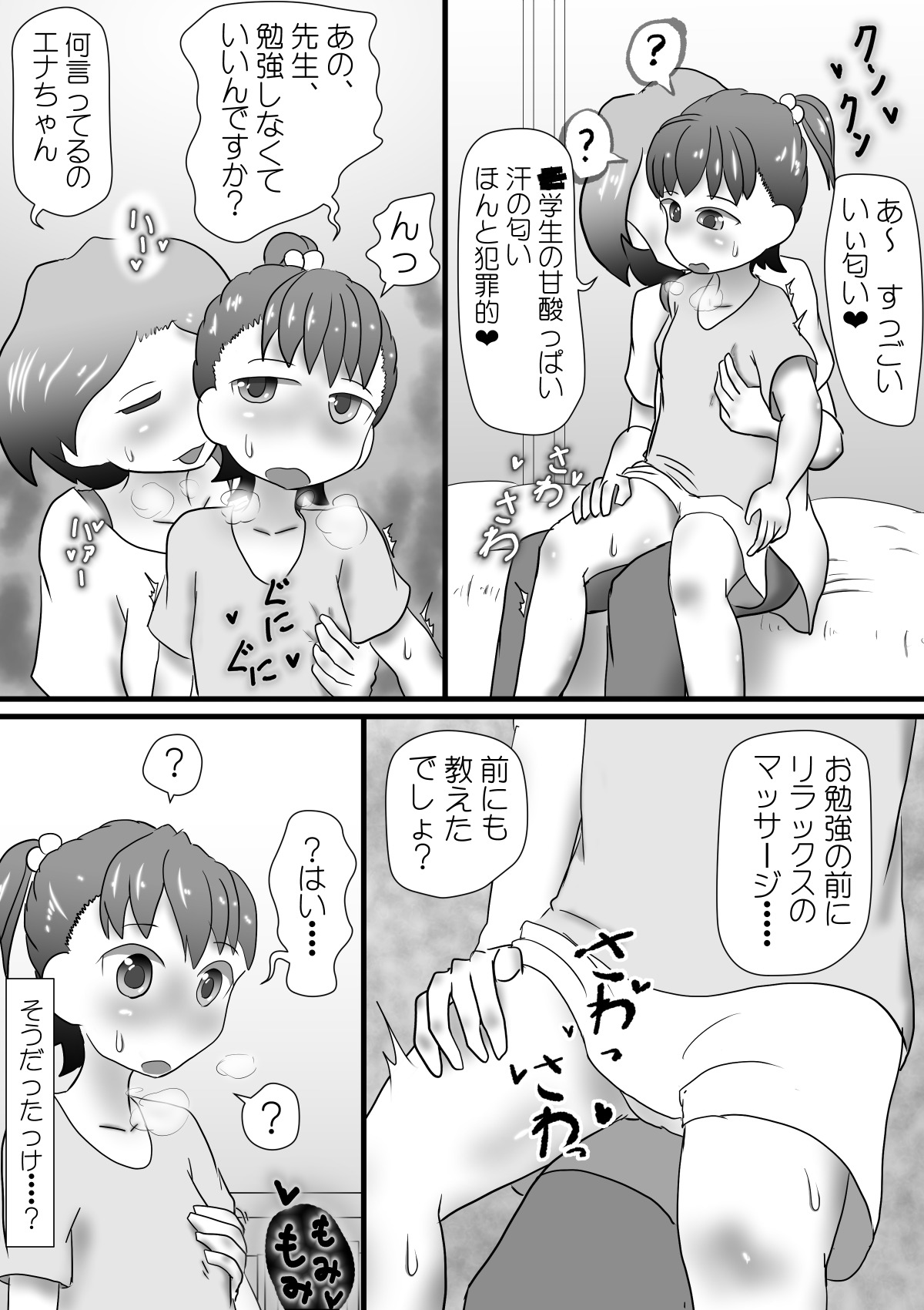 Futanari Kateikyoushi no Sai○ Jugyou page 5 full